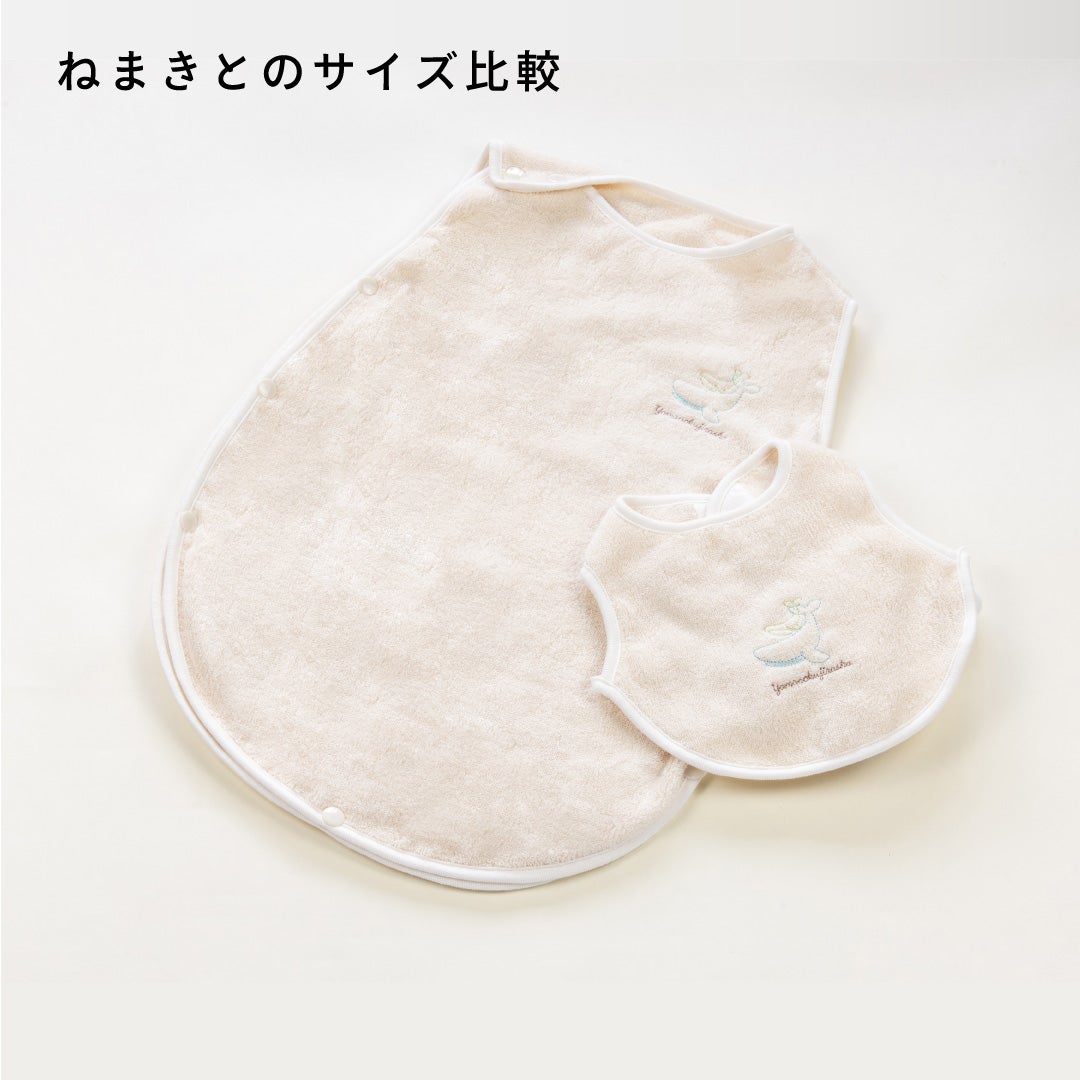 ねまきとのサイズ比較