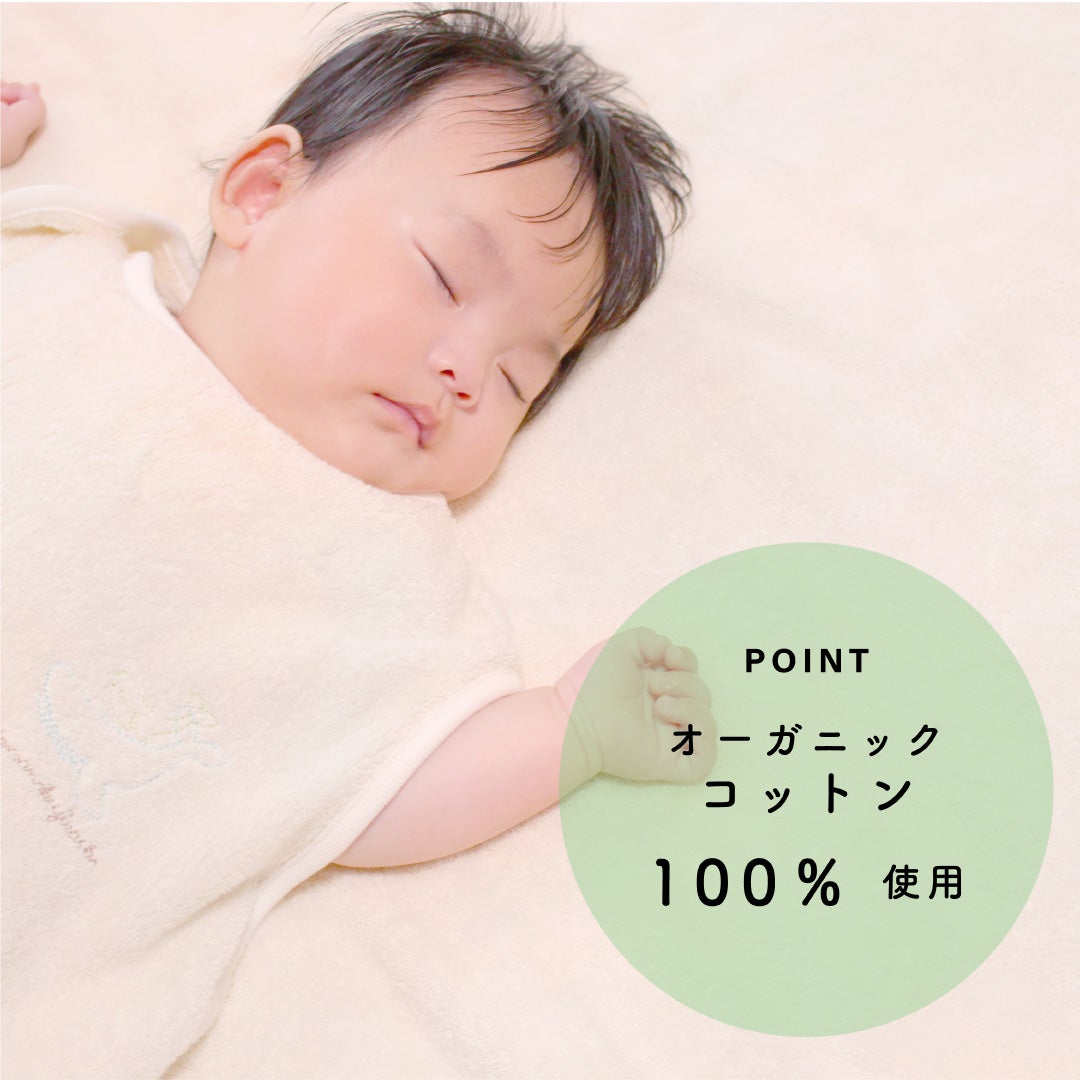 オーガニックコットン100%使用