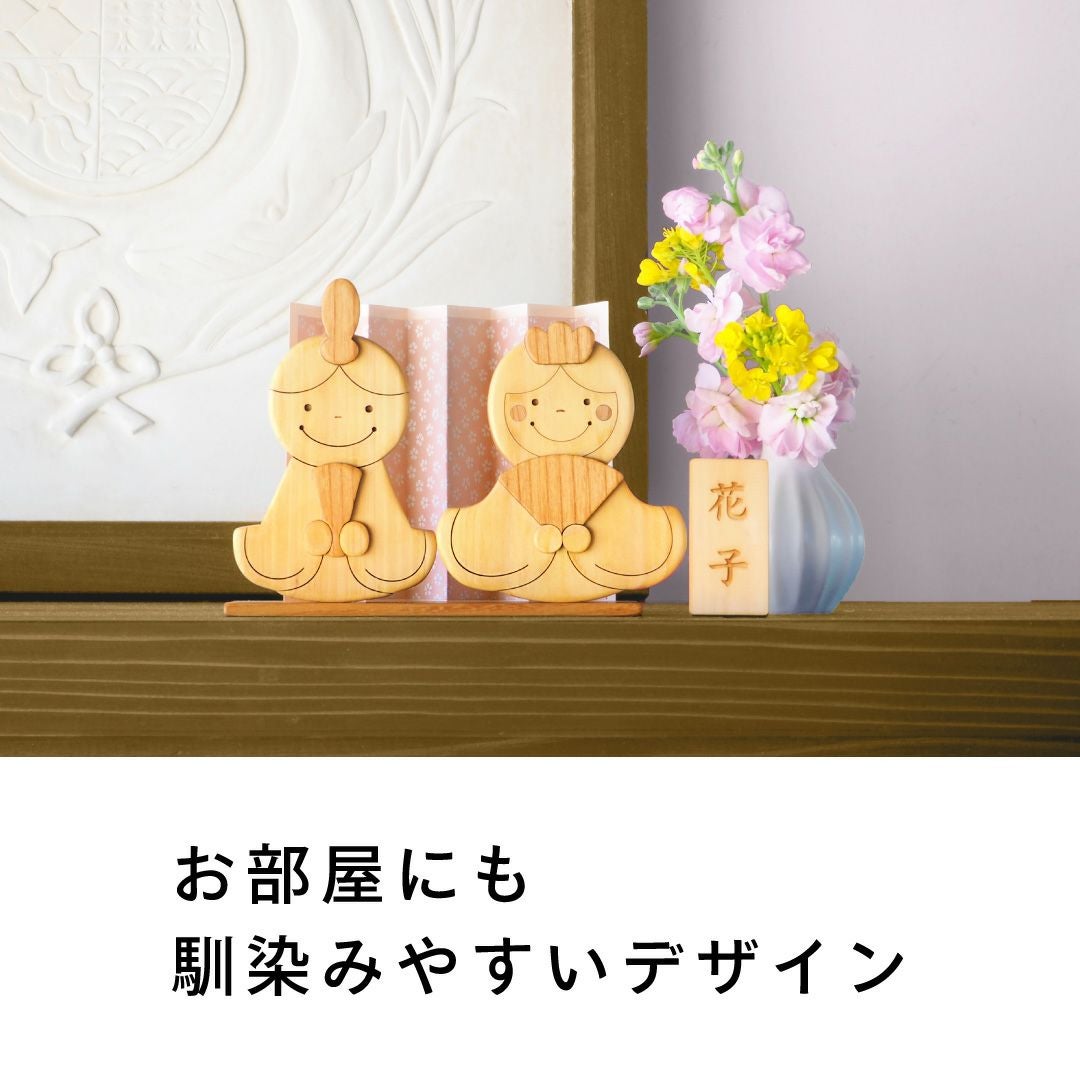 ひなまつりギフトセット 出産祝いに木のおもちゃ