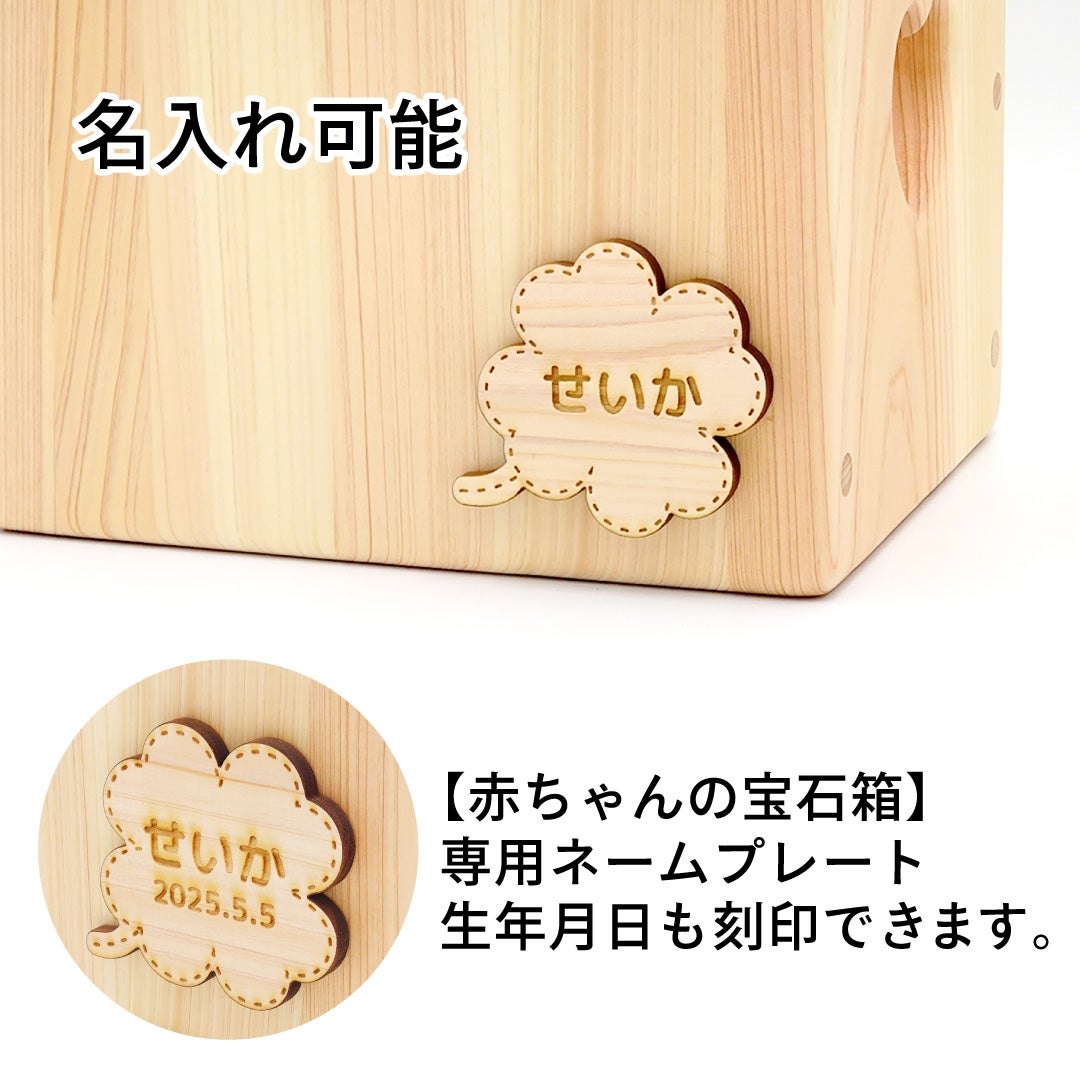 こどもの日デラックスセット 出産祝いに木のおもちゃ