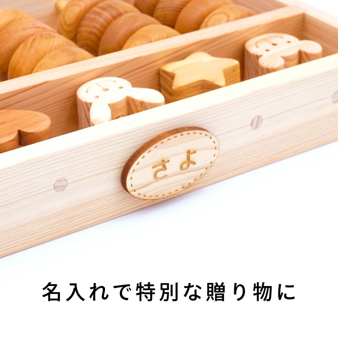知育玩具デラックスセット 出産祝いに木のおもちゃ