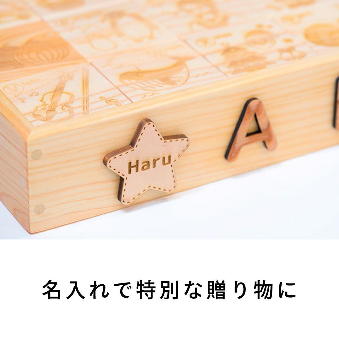 知育玩具デラックスセット 出産祝いに木のおもちゃ