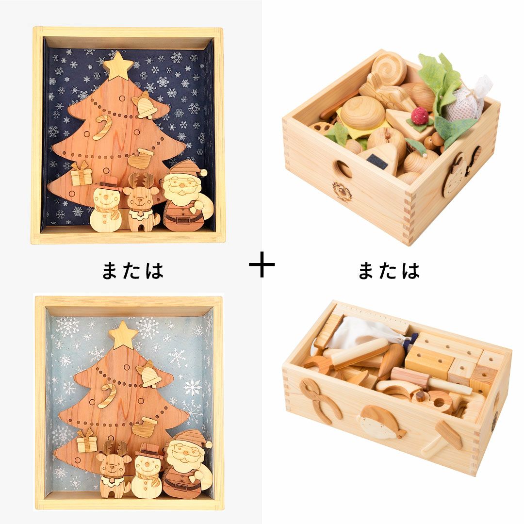 クリスマス特集 | 木のおもちゃ 山のくじら舎